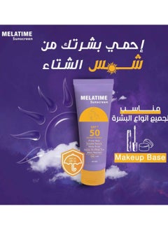 MELATIME Melatime Gel Sunscreen Spf 50+ 50G  - Image 5