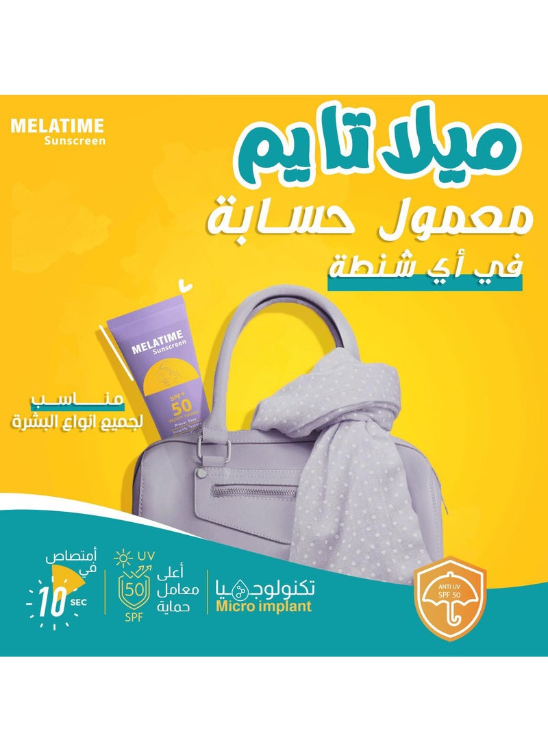 ميلاتايم - ميلاتيم جل الواقي من الشمس بعامل حماية من الشمس 50+ 50 جم - Image 1