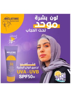 MELATIME Melatime Gel Sunscreen Spf 50+ 50G  - Image 4