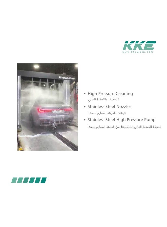 KKE Arrowclean Base - Automatic Car Washing System - Image 4