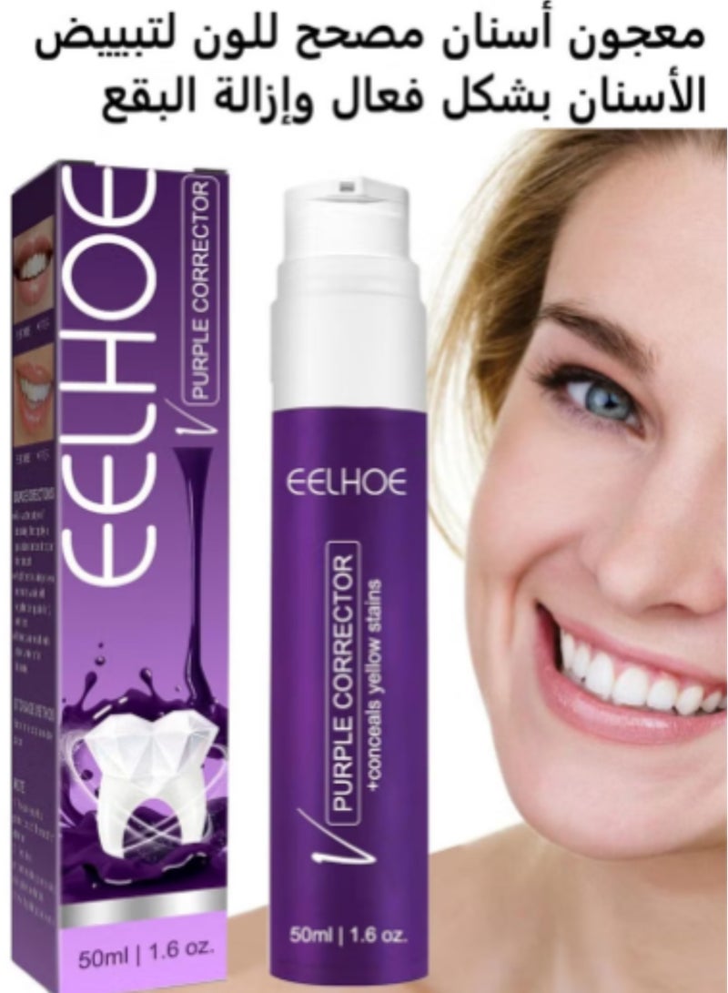 إيلهو مصحح أرجواني 50 مل، معجون أسنان لتبييض الأسنان، تنظيف الأسنان الصفراء، مصحح اللون وإزالة البقع بشكل فعال، العناية بصحة الفم - Image 1
