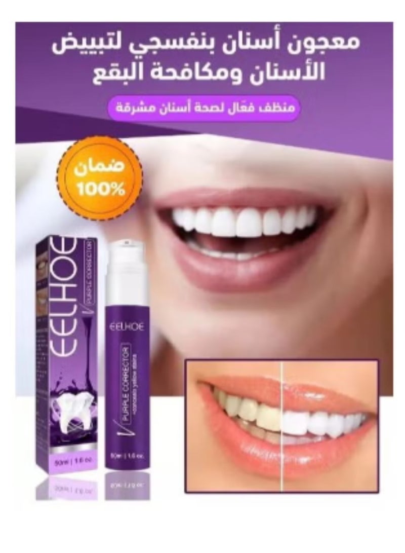 إيلهو مصحح أرجواني 50 مل، معجون أسنان لتبييض الأسنان، تنظيف الأسنان الصفراء، مصحح اللون وإزالة البقع بشكل فعال، العناية بصحة الفم - Image 4