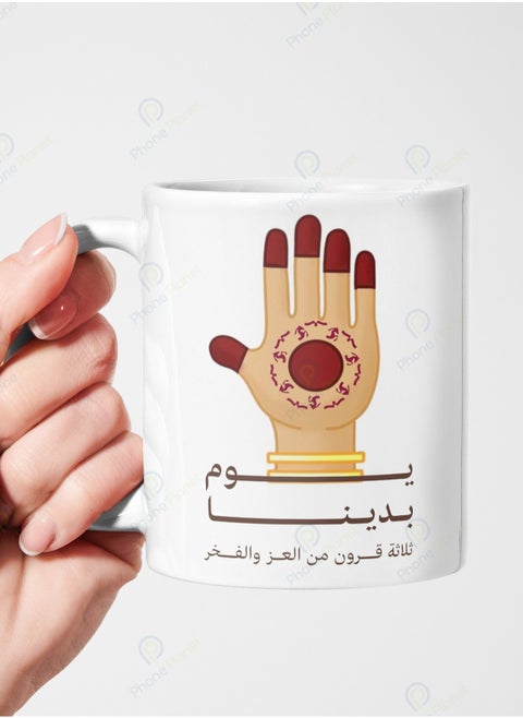 National Day Mug for Tea and Coffee printed with the phrase Yom We Give Us Three Centuries of Glory and Pride with a multi colored comfortable handle
