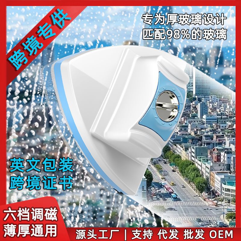 Glass Cleaning Tool For Home Use, Double-Sided Magnetic Multifunctional Cleaning Tool, Special For Cleaning Double-Layer And Triple-Layer Glass, Water Scraper - Image 2