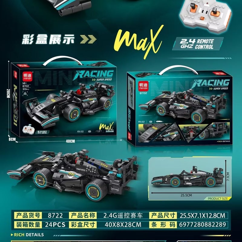 سيارة سباق مكعبات بناء تعمل بالتحكم عن بعد - Image 4