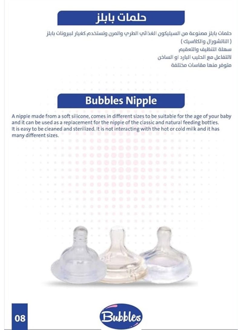 بابلز حلمة كلاسيك من بابلز -( 12M) - Image 2