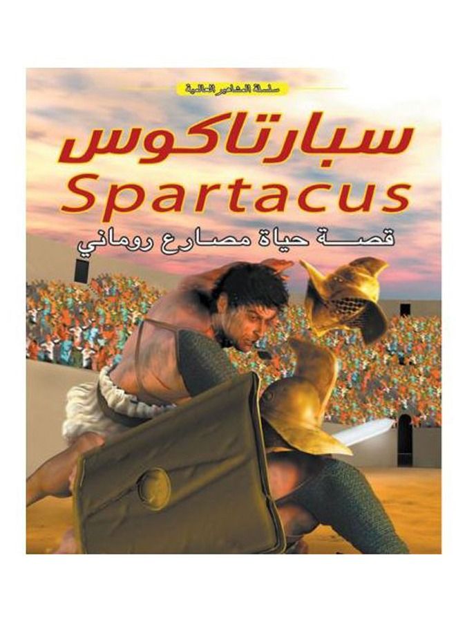 Spartacus (The Life Story of a Roman Gladiator)