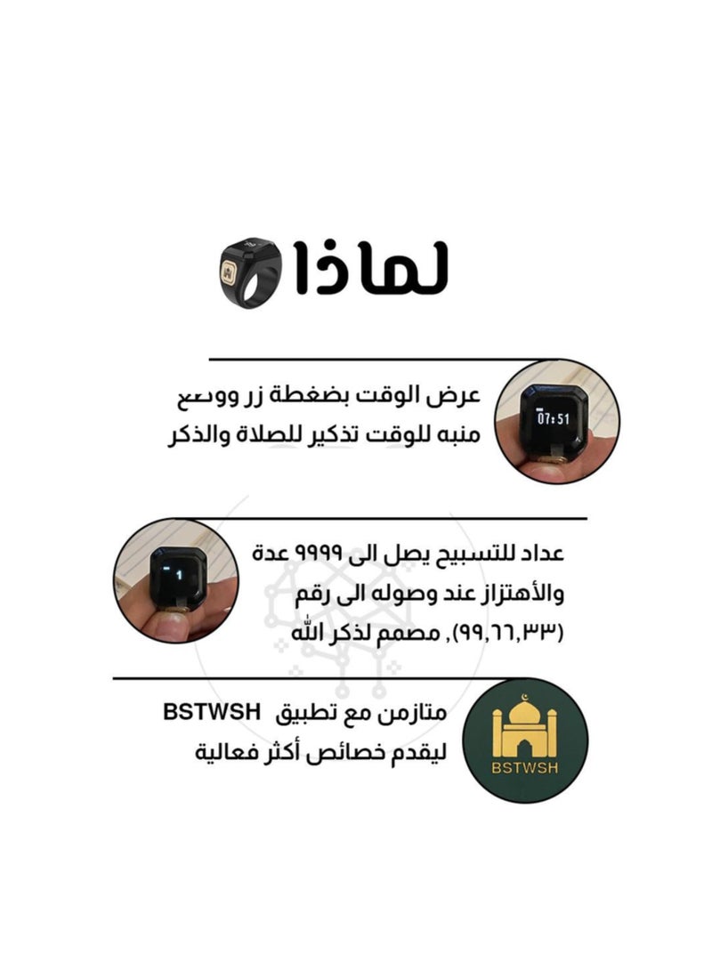 بريمو بلس 22  ملم خاتم زكر ذكي مع تذكير الاهتزاز وعداد التسبيح واتصال البلوتوث لتطبيق IQIBLA الحصري و 5 تذكيرات الصلاة اليومية - Image 2