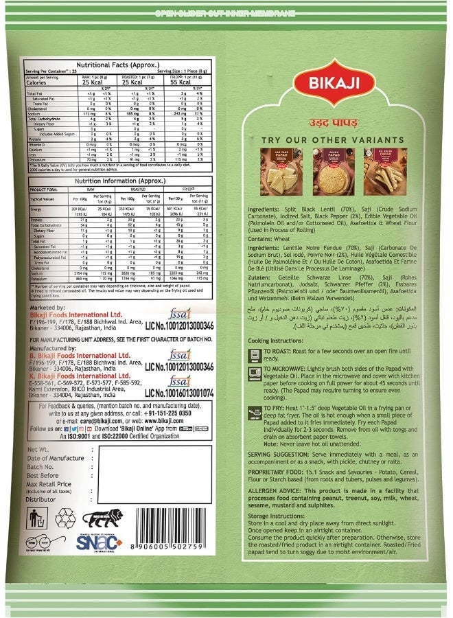 Bikaji Papad Urad 250g Pouch - Image 2