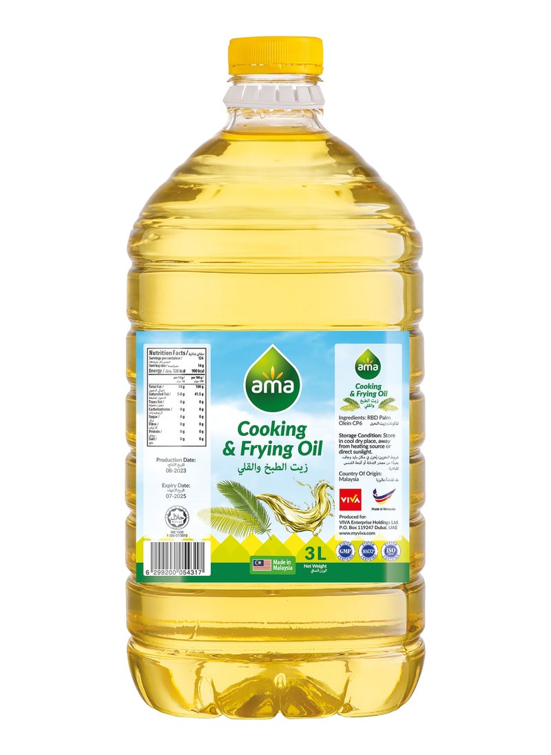 Ama Cooking And Frying Oil  - Image 1