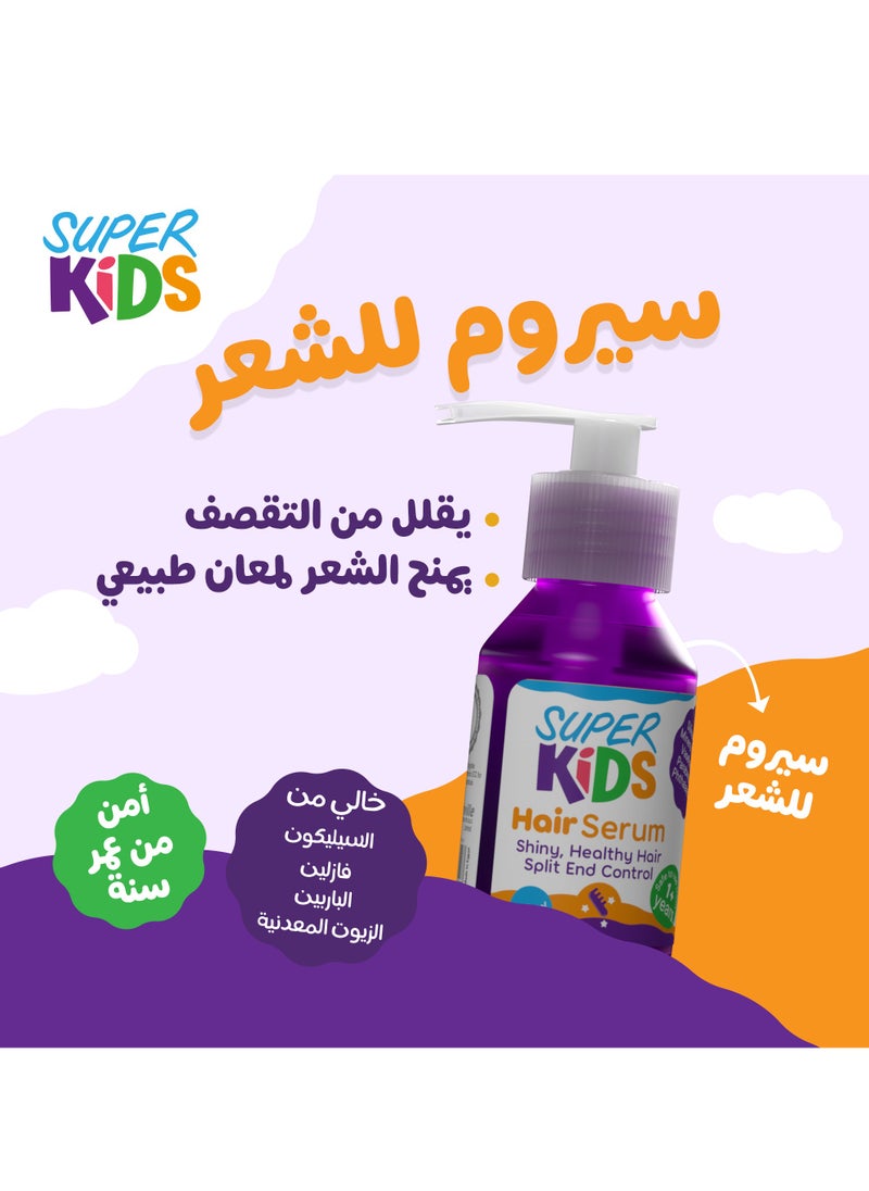 سوبركيدز - سوبركيدز سيروم شعر الكيرلي 100 مل - Image 1
