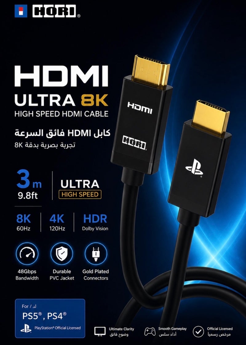 هوري كيبل HORI HDMI 2.1 بطول 3 متر بتصميم متين وسرعة فائقة 48Gbps يدعم دقة 8K و4K 120Hz لأجهزة PS5 وPS4 وXbox والشاشات الذكية مع HDR وeARC وVRR - Image 1