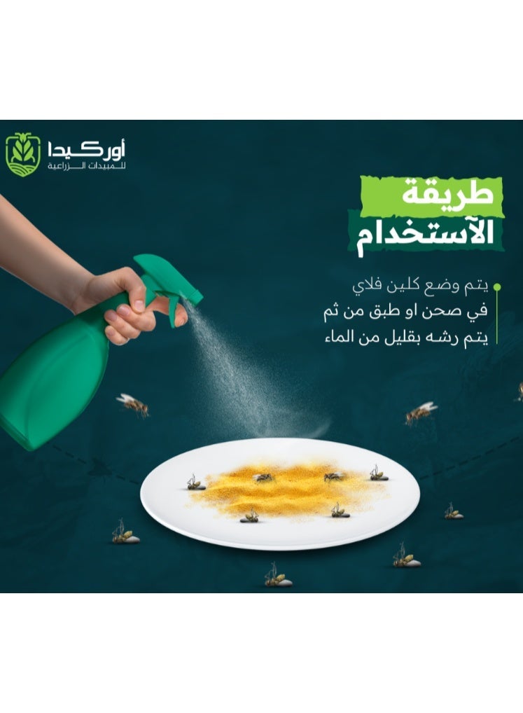 Cleanfly Clean Fly 5G Insecticide Granules for Flies 500g – Powerful Fly Killer Bait, Fast Acting Long Lasting Pest Control, Effective Granular Insecticide for Farms, Homes & Warehouses - Image 5