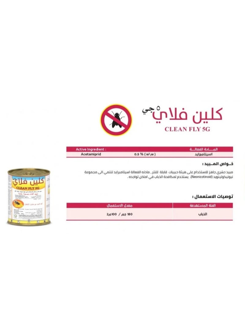 Cleanfly Clean Fly 5G Insecticide Granules for Flies 500g – Powerful Fly Killer Bait, Fast Acting Long Lasting Pest Control, Effective Granular Insecticide for Farms, Homes & Warehouses - Image 4