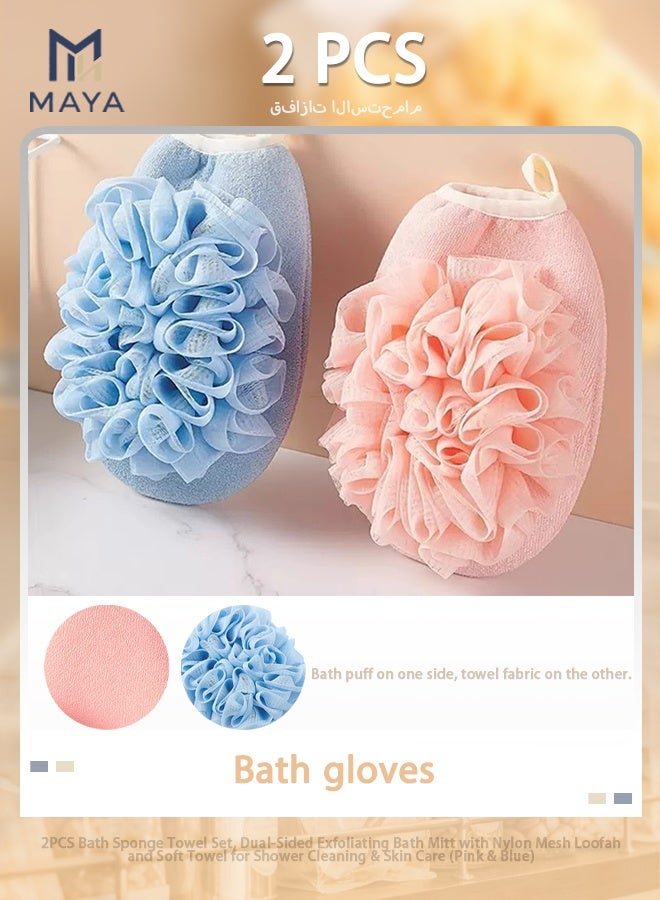 Maya 2PCS Bath Sponge Towel Set, Dual-Sided Exfoliating Bath Mitt with Nylon Mesh Loofah and Soft Towel for Shower Cleaning & Skin Care (Pink & Blue) - Image 1