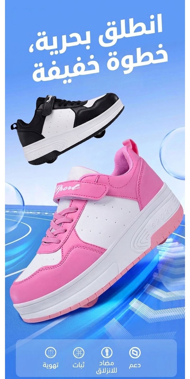 Trendy Kids' Roller Skates with Dual Wheels - Adjustable for Boys and Girls - Image 4