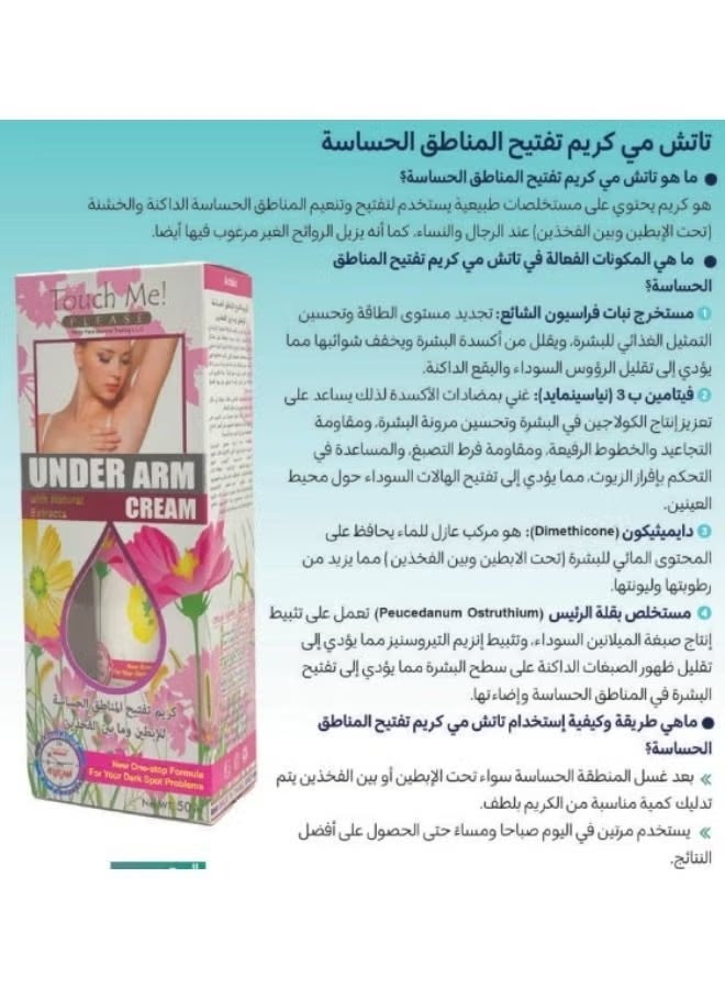 Touch Me! 2pack Touch Me Please Under Arm Cream 50g - Image 4