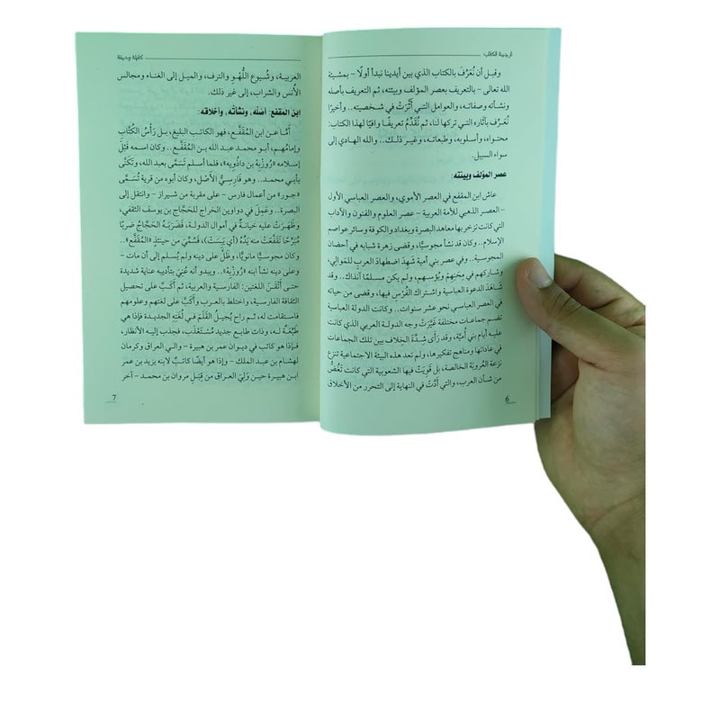 Kalela Wa Domna - Image 4
