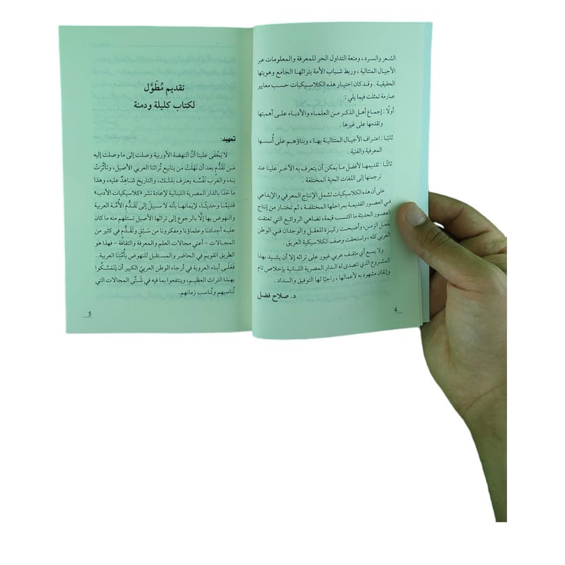Kalela Wa Domna - Image 3