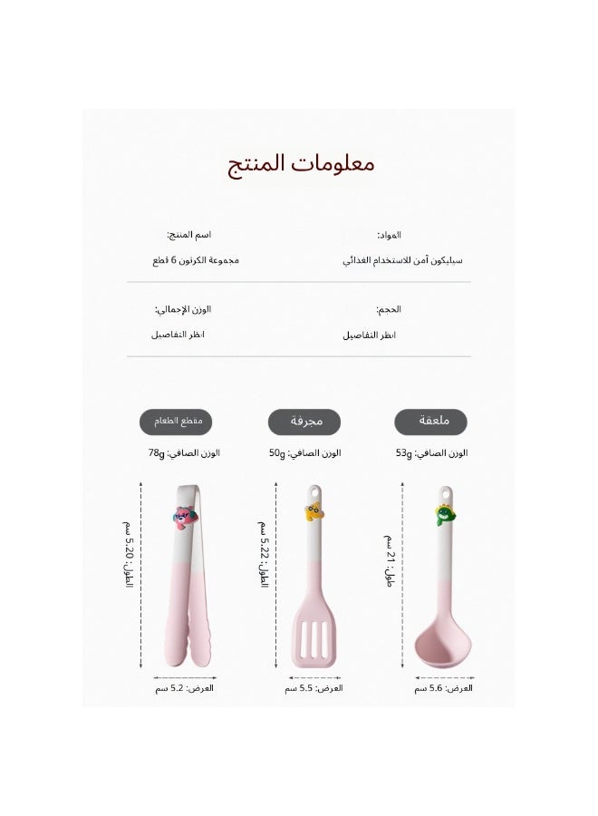 مجموعة أدوات مطبخ سيليكون مقاومة للحرارة، 6 قطع - Image 3