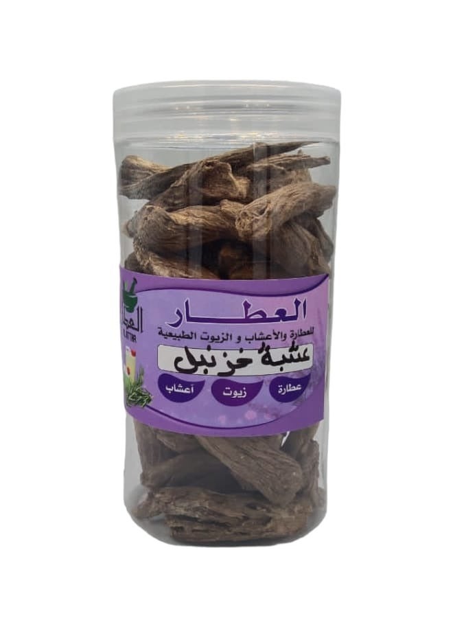 alattar Khaznabel Herb 250 grams 
