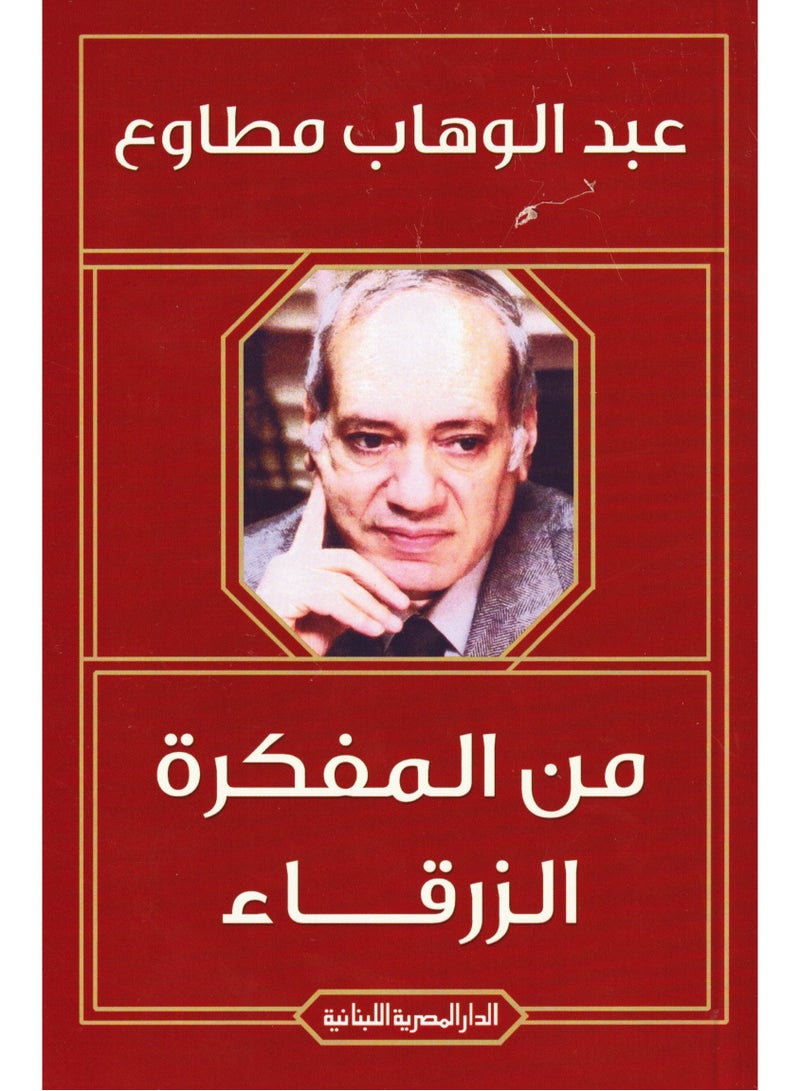 From the Blue Notebook - Abdul Wahab Mutawa  - Image 1