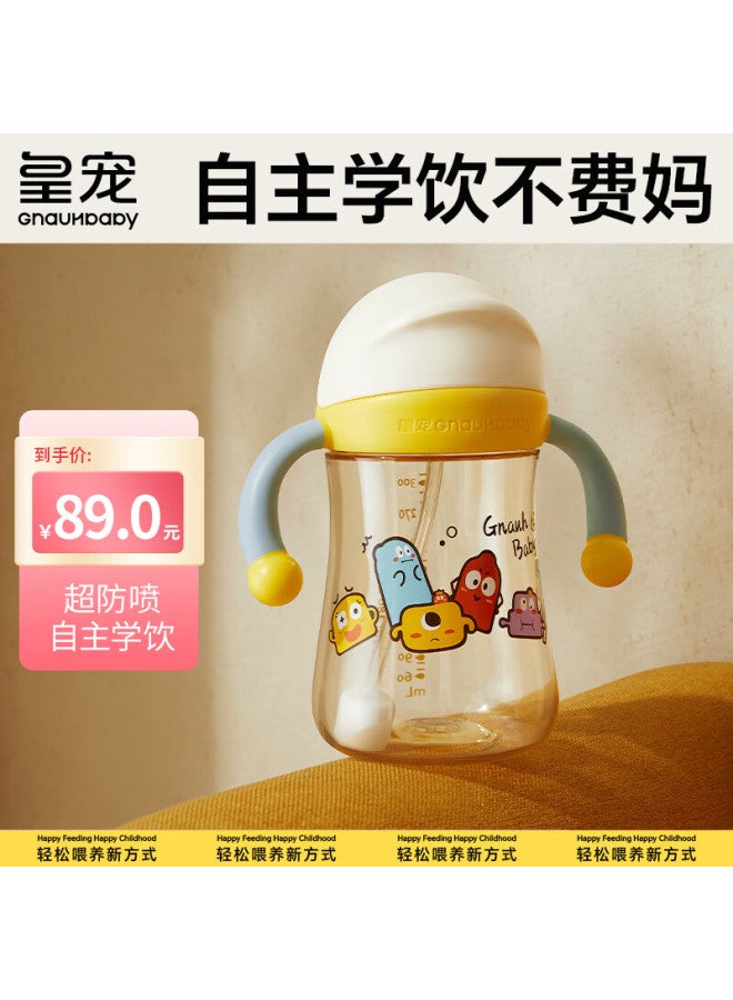 Imperial Pet Huangchong Xingqiu Learning Cup For Children Over One Year Old, Straw Cup, Kindergarten Direct Drinking Milk Bottle, Baby Water Cup, Yellow, 330ml - Image 1