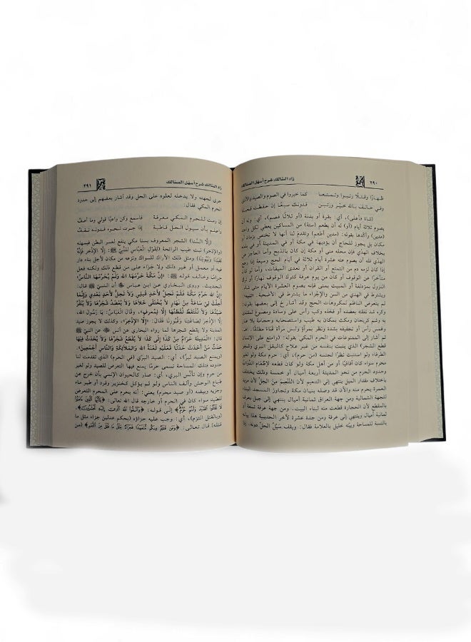زاد السالك - Image 3