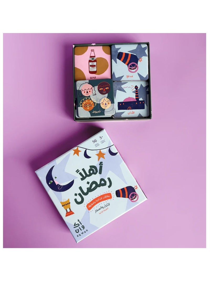 أكوان لعبة رمضان للذاكرة - Image 3