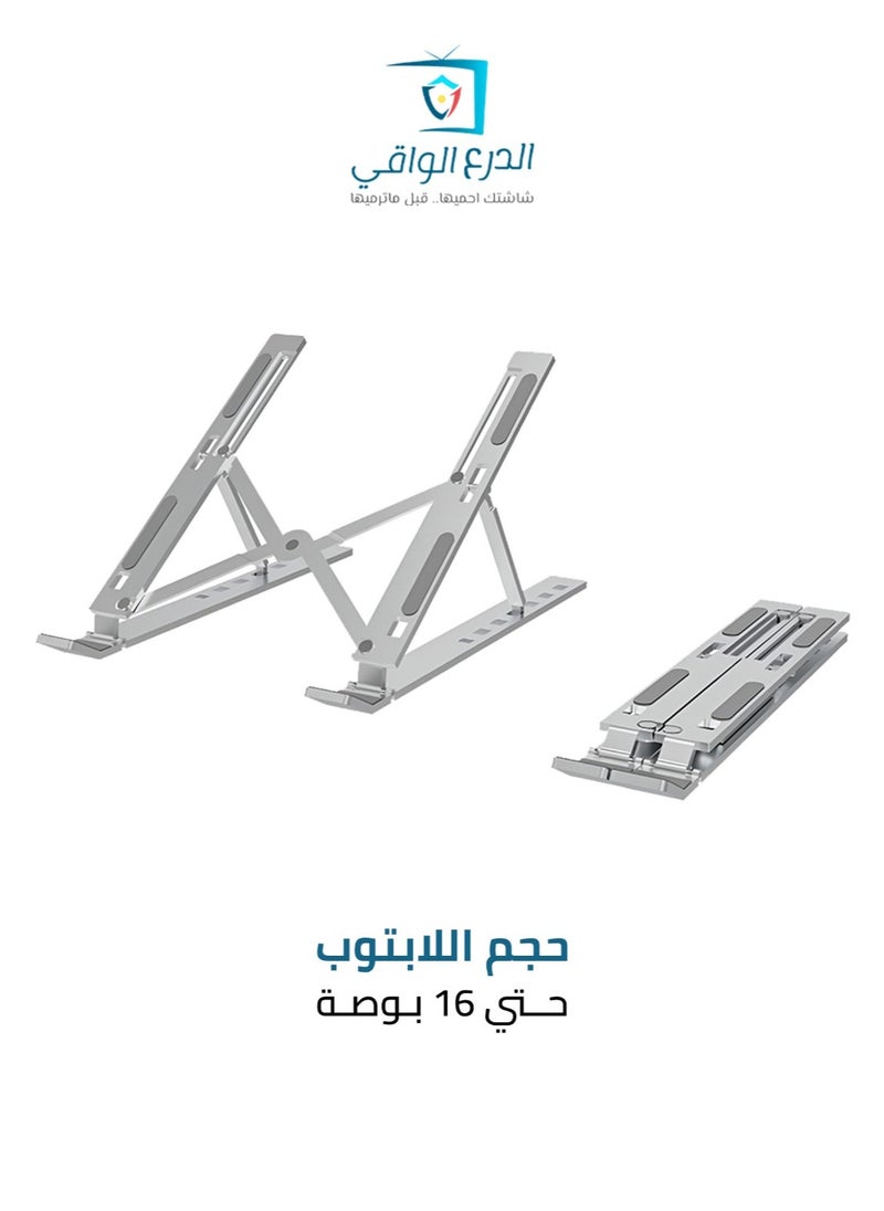 AL DARRA  AL WAQI - Foldable Laptop Stand FS-DS-X65 – Lightweight Design with Strong Support for Laptops Under 16 Inches! - Image 1