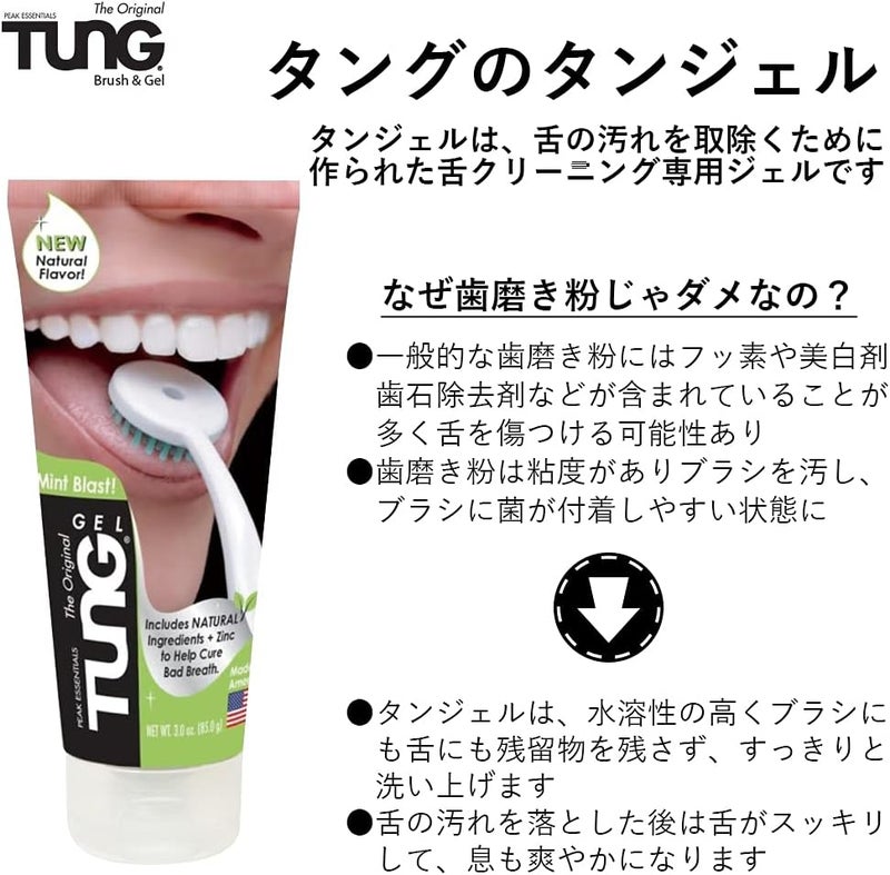 TUNG Gel Natural with Mint Blast 3oz 85g Tongue Cleaner Fights Bad Breath Eliminates Odour Halitosis for Fresh Breath 85 g Pack of 1 - Image 4