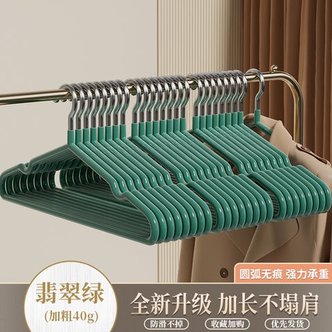 Plastic Dip Clothes Hanger Dormitory Home Balcony Hanging Clothes Traceless Anti-Shoulder Corner Adult Student Anti-Slip Bold Clothes Hanger