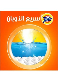 Tide Fast Action Laundry Detergent 2.5kg  - Image 4