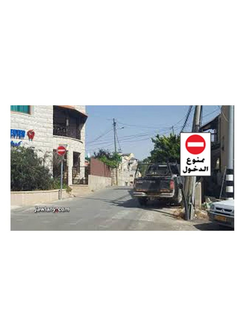 Generic Directional Sign No Entry Sticker  - Image 4