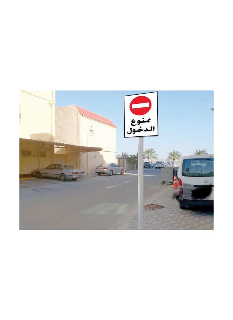 Generic Directional Sign No Entry Sticker  - Image 2