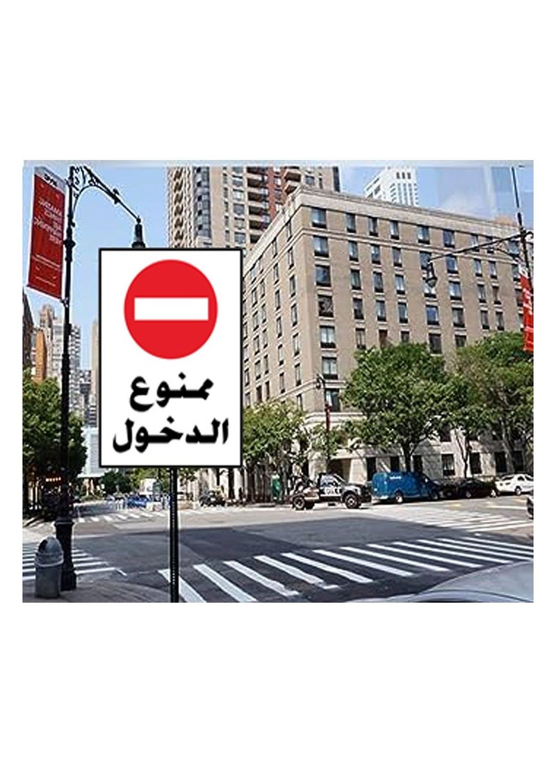 Generic Directional Sign No Entry Sticker  - Image 5