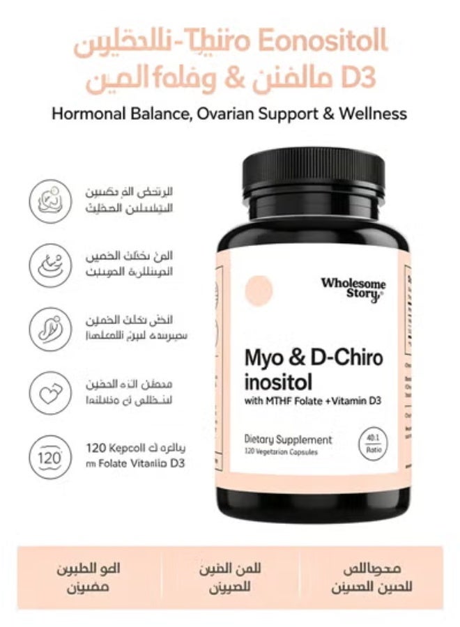 Wholesome Story Women's Inositol & D-Chiro-Inositol 40:1 Complex with Folate & Vitamin D3, 120 Vegetarian Capsules - Image 1