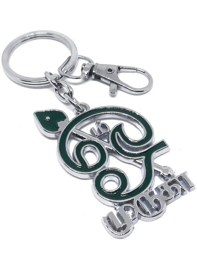 Aura Tamil Om Skanda Murugan Kartikeya Vel Keyring Keychain For Bike Car House Home Office Keys Metal Hook Key Chain (Green) - Image 1