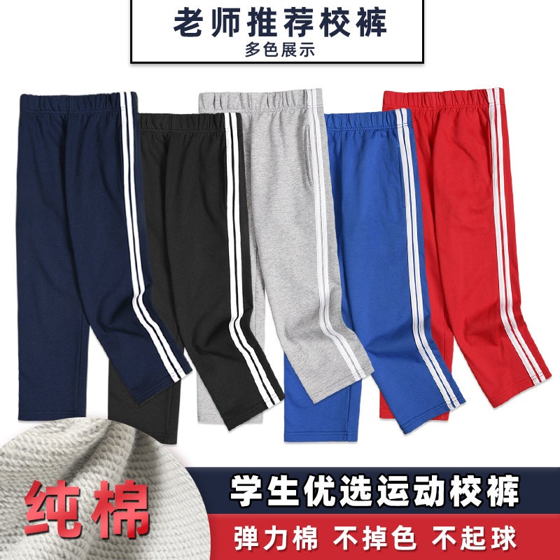 Children'S Blue Sports Pants Grey Two-Pair Trousers Navy Blue Red School Pants For Primary School Students - Image 2
