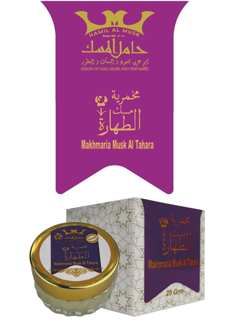 Hamil Al Musk Makhmaria Musk Al Tahara Purple 20 g  - Image 1