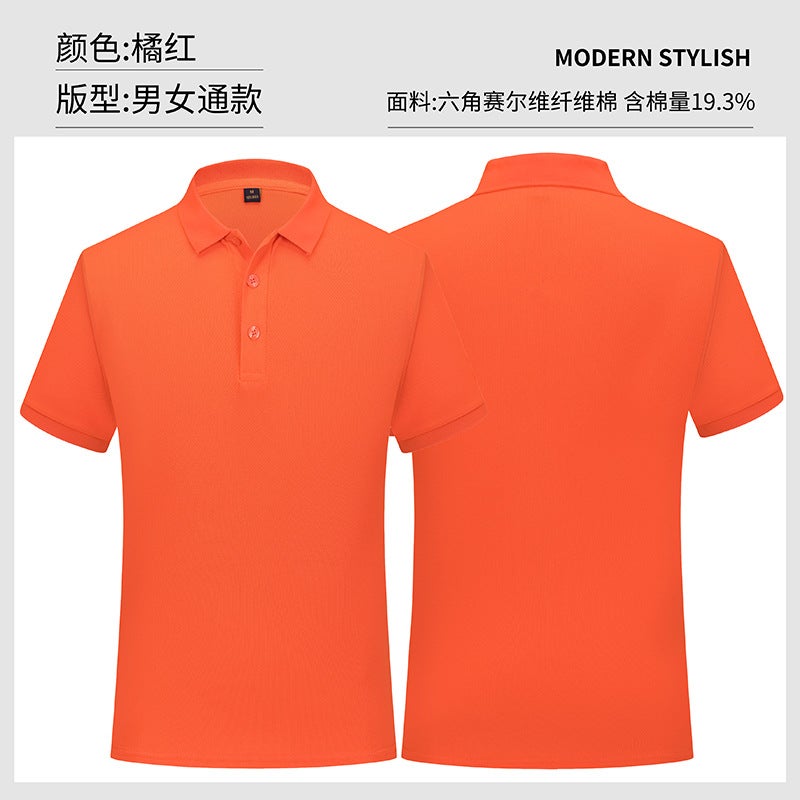 Ice silk summer polo shirt overalls short sleeve t-shirt womens printing logo corporate advertising culture shirt formulation Orange short-sleeved shirt (solid color)