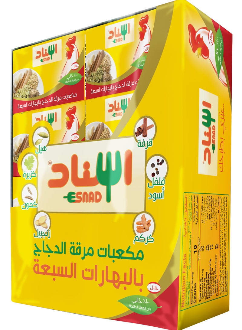 Esnad Chicken Stock Seven Cubes 480g - Image 1