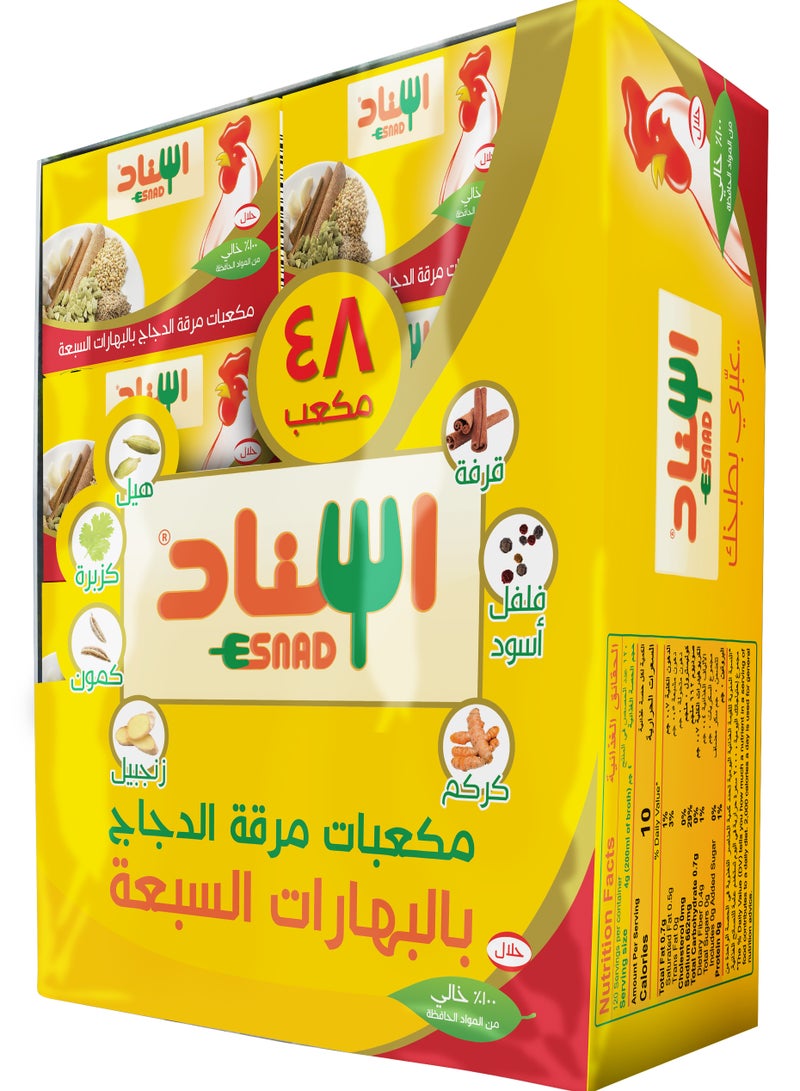 Esnad Chicken Stock Seven Cubes 480g - Image 2