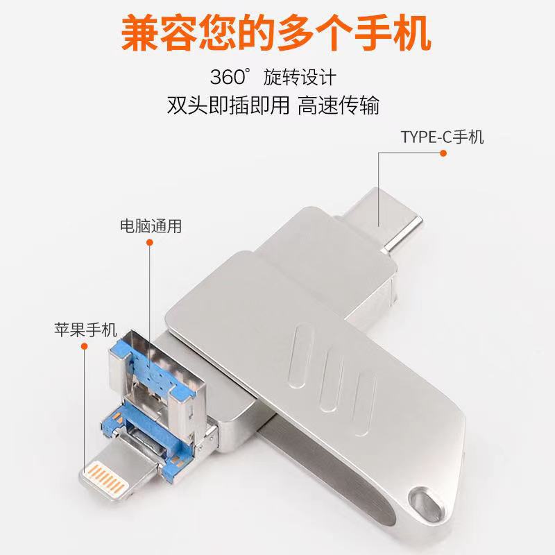 Four-In-One Mobile Phone Usb Flash Drive, Rotating Usb Flash Drive, 1Tb Engraved Logo Metal Usb Flash Drive, 2Tb Large Capacity Usb Flash Drive - Image 1