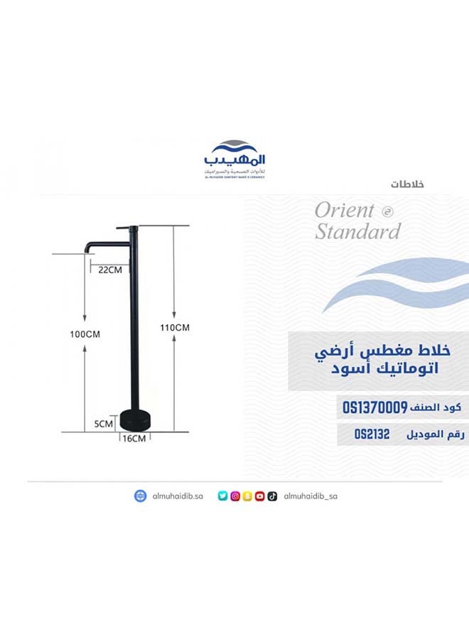 اورينت ستاندرد خلاط مغطس ارضي اسود مطفي - Image 2