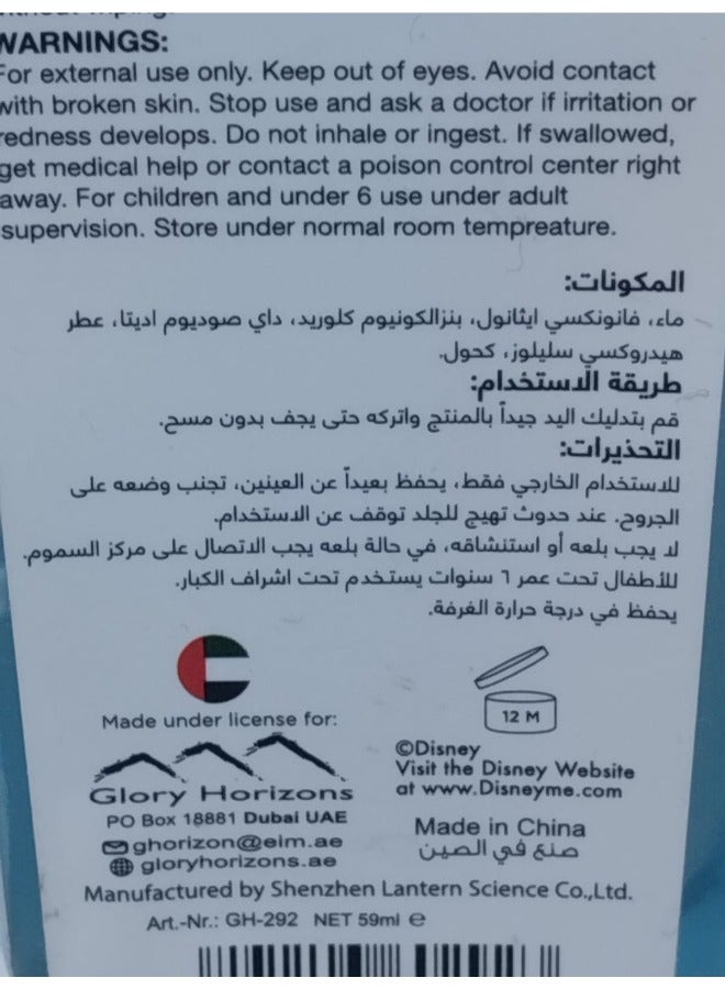 جلوري هورايزونز معقم اليدين فروزن برائحة التوت الأزرق  59 مل  - Image 3