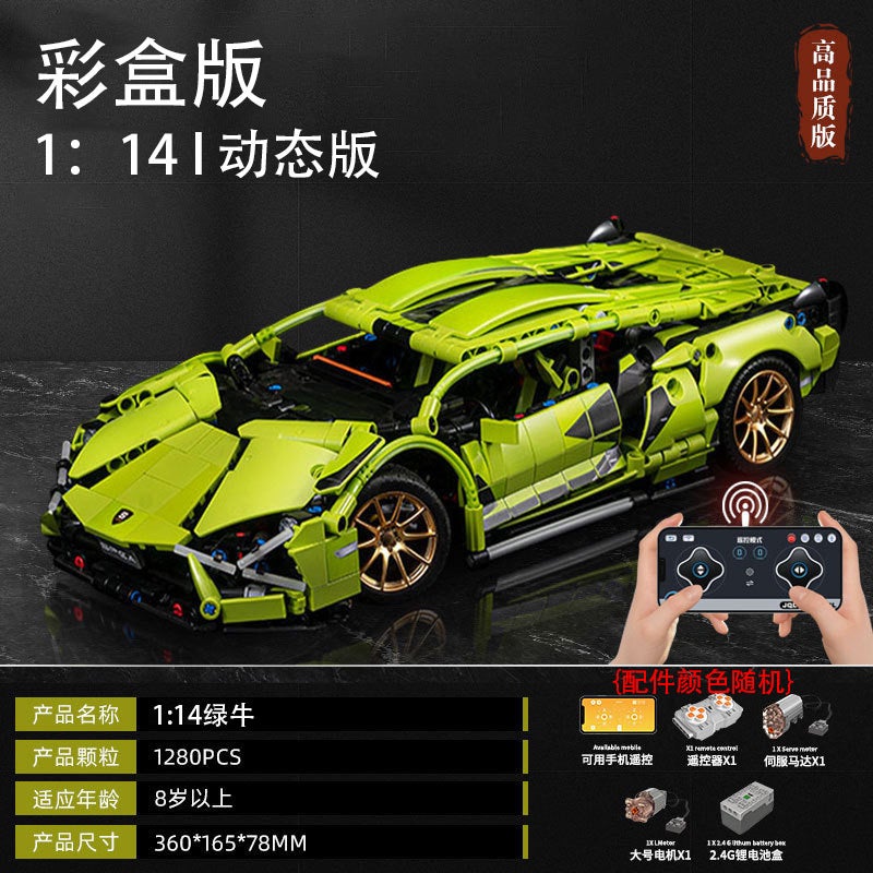 LEGO Compatible Cyberpunk 911 Lamborghini Starry Ginny Sports Car Remote Control Toy for Kids - Image 1