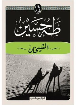 The two shaykhs - pzsku/ZD887DB346ECDB35EF625Z/45/_/1731944509/569a3a23-e951-4518-83dc-e53f5f27ab4b