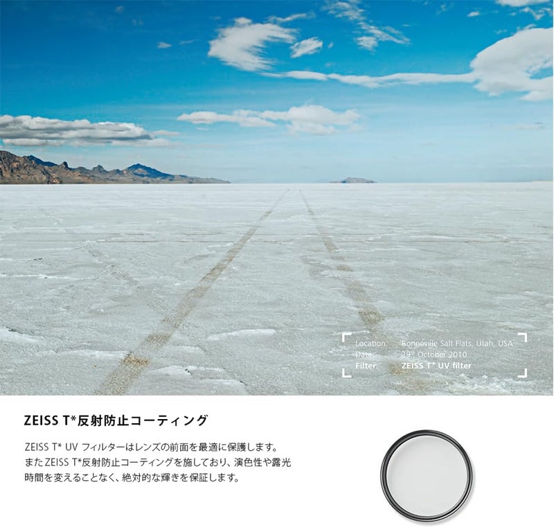 ZEISS T* Anti-Reflective Coating UV Protection Filter 77mm - Image 3