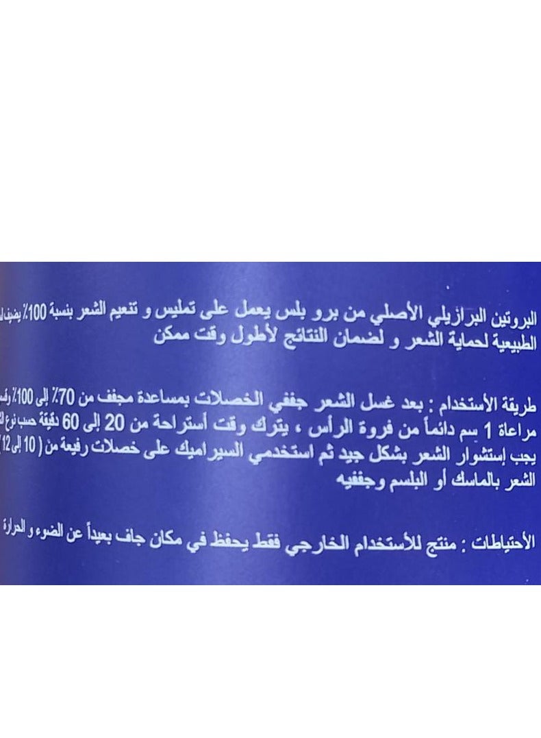برو بلس بروفيشنال ثيرابي ليس بروتين برازيلي لتنعيم الشعر بدون تجعد 1 لتر - Image 2